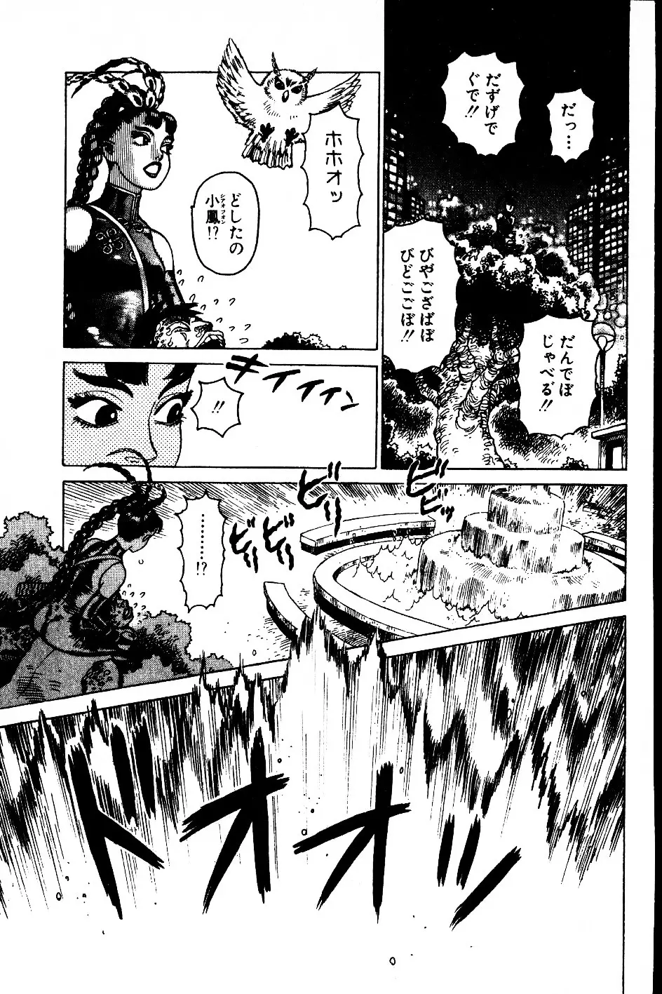 超CHAO Page.72