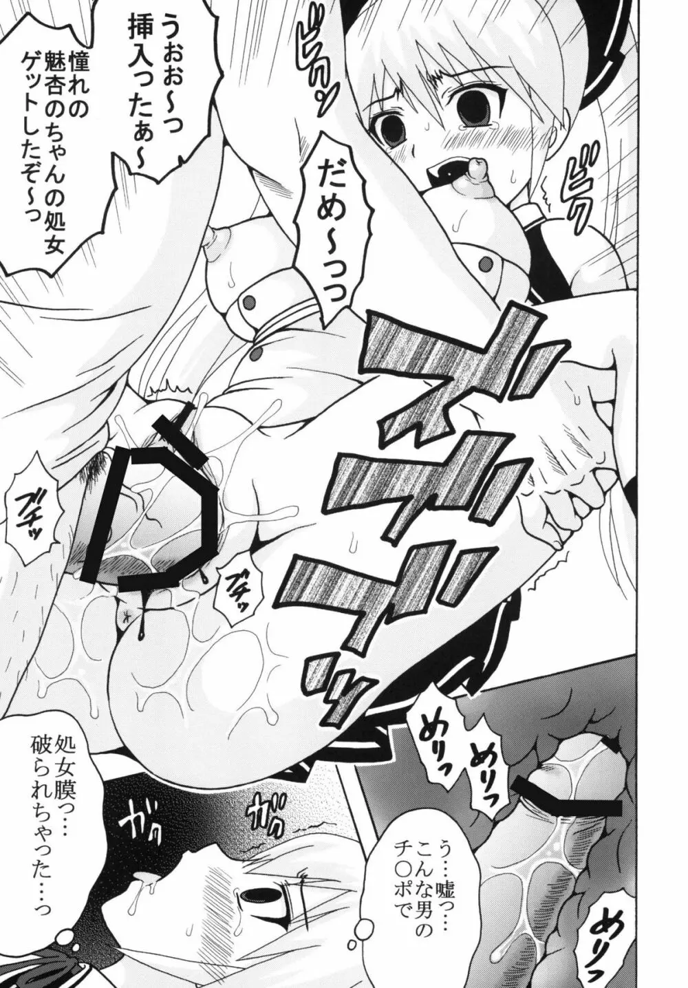 ドリームキング2 Page.11