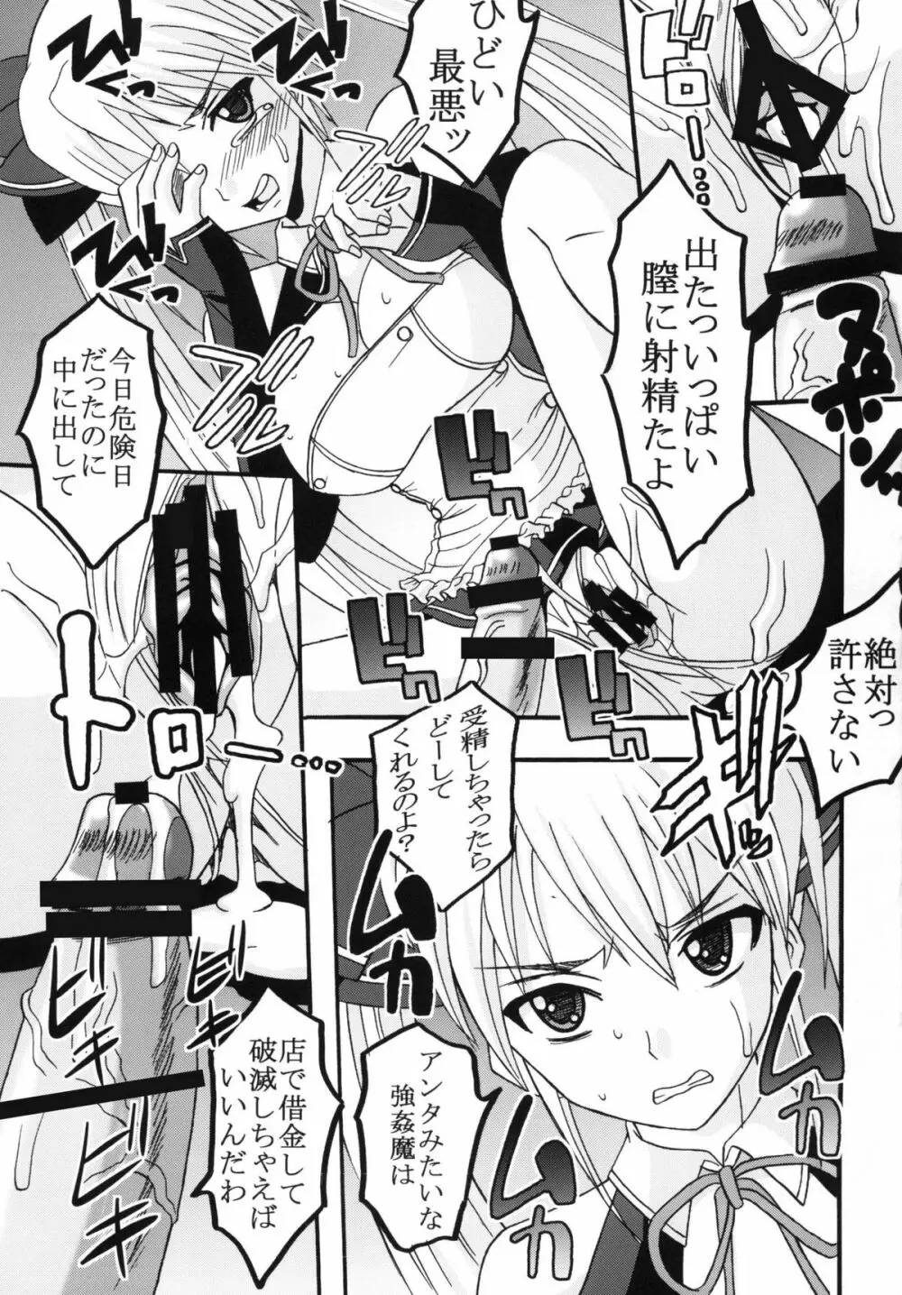 ドリームキング2 Page.53