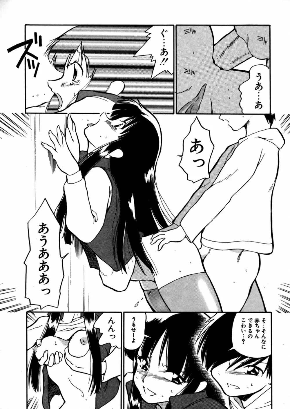 家族の肉 Page.115