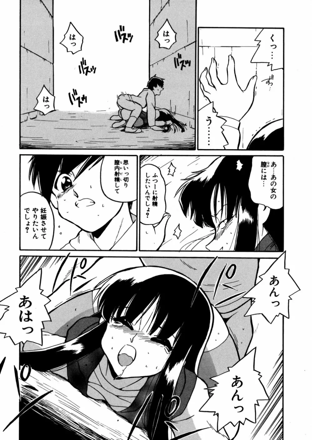 家族の肉 Page.116