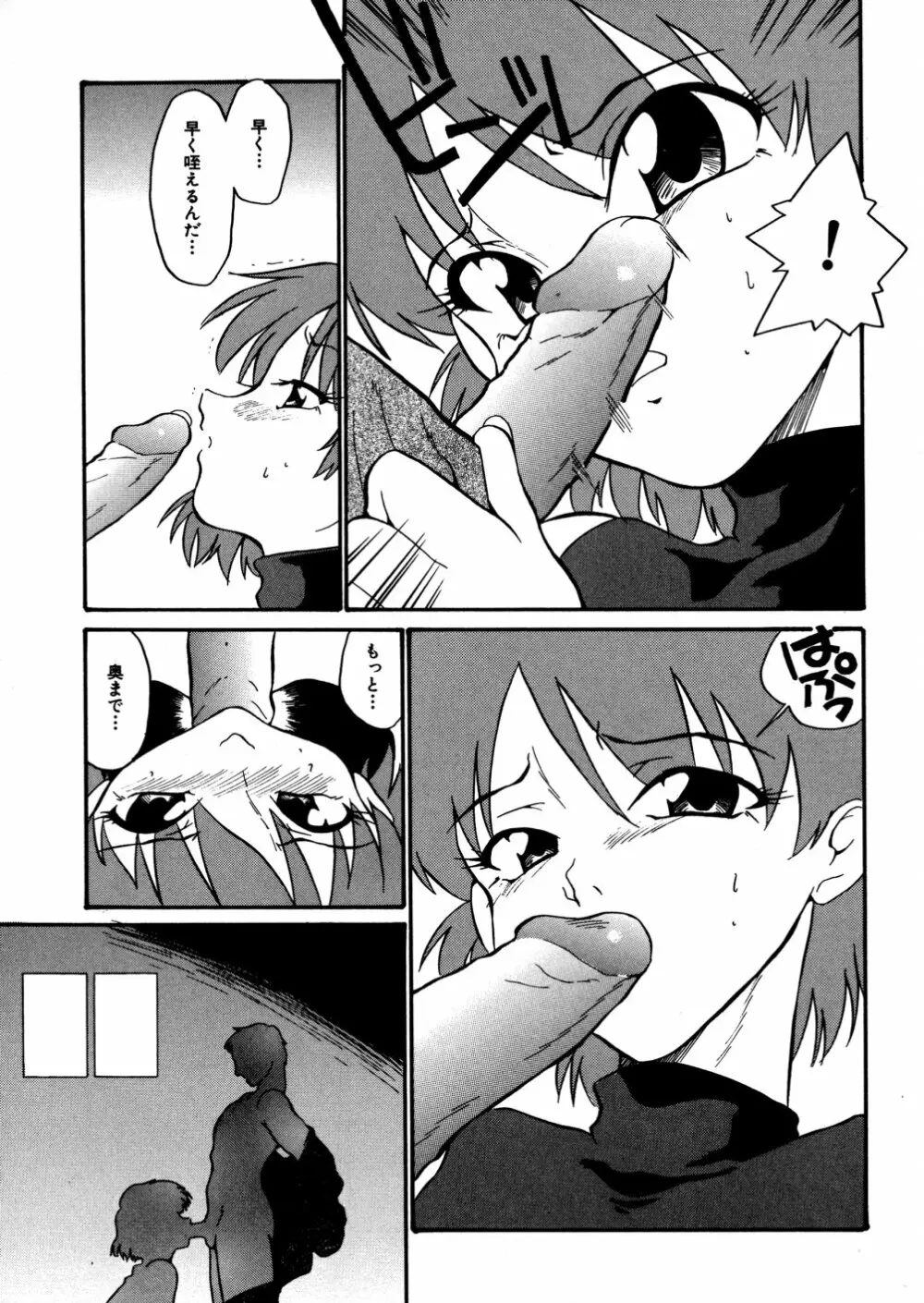 家族の肉 Page.127