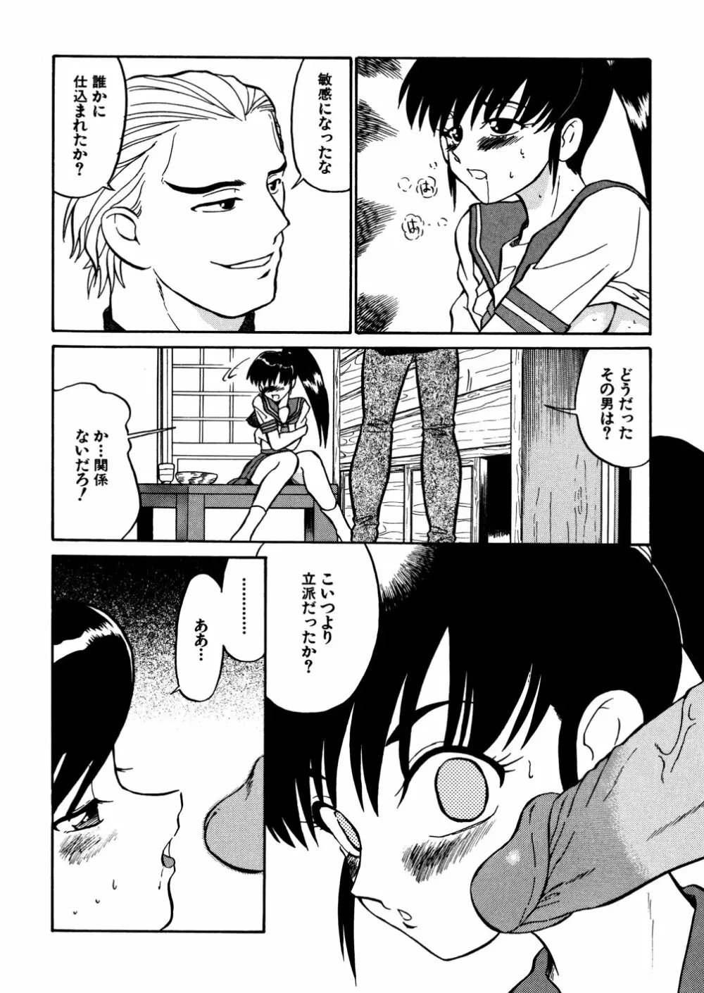 家族の肉 Page.14