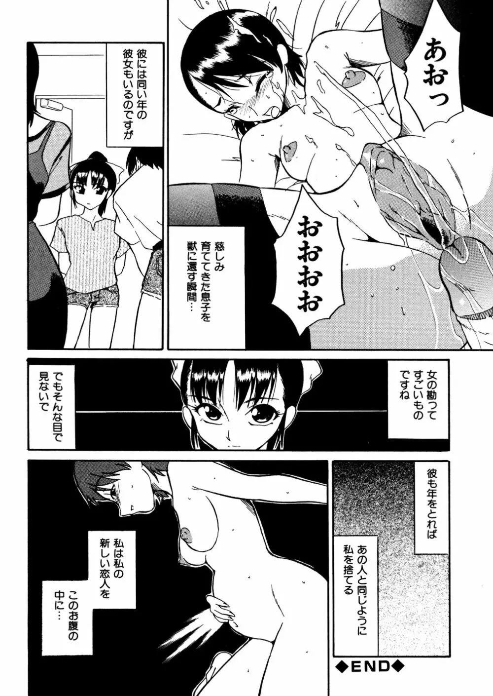 家族の肉 Page.152