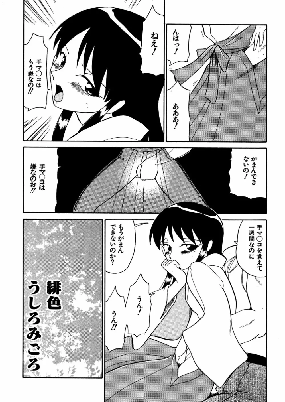 家族の肉 Page.165