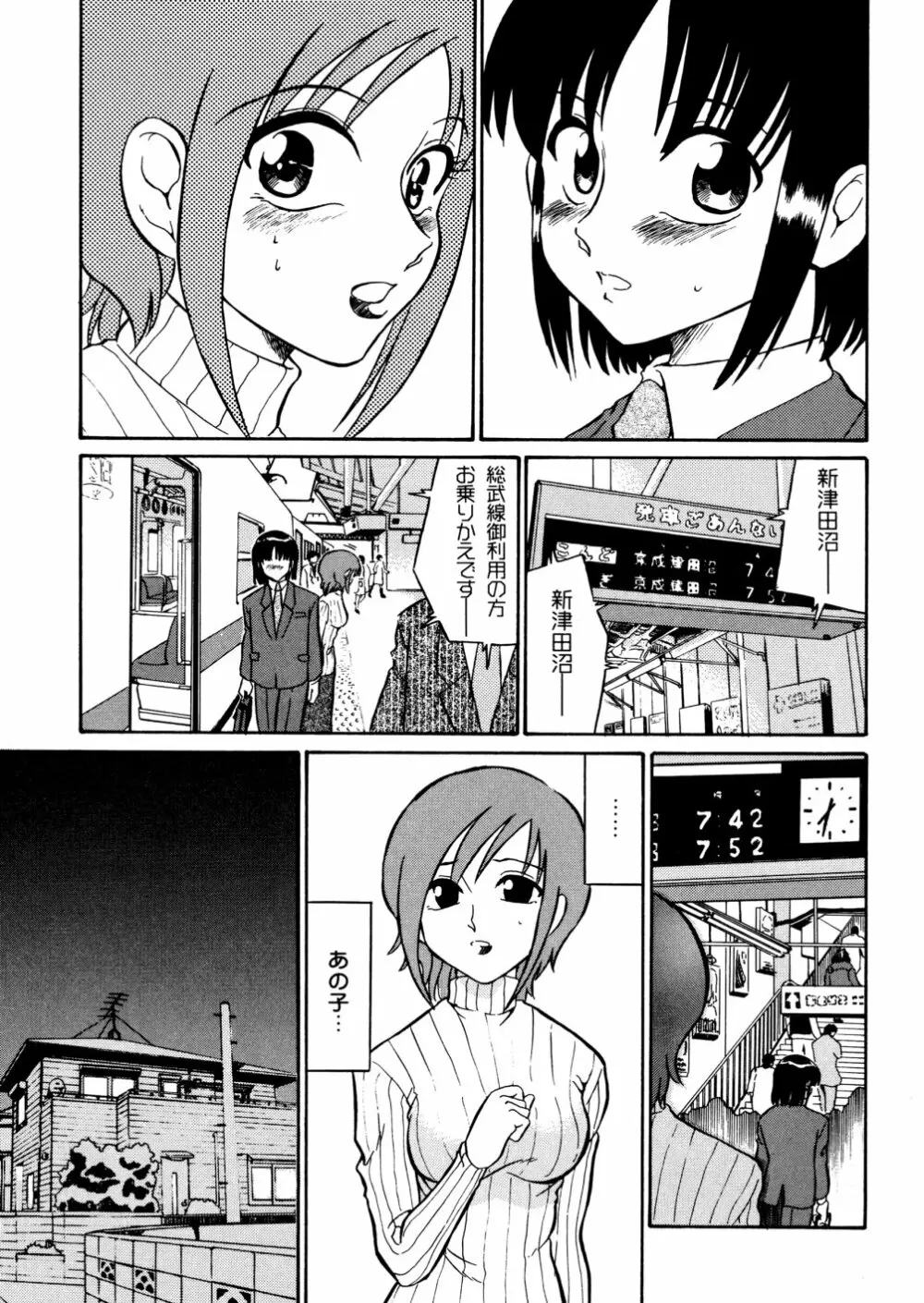 家族の肉 Page.25