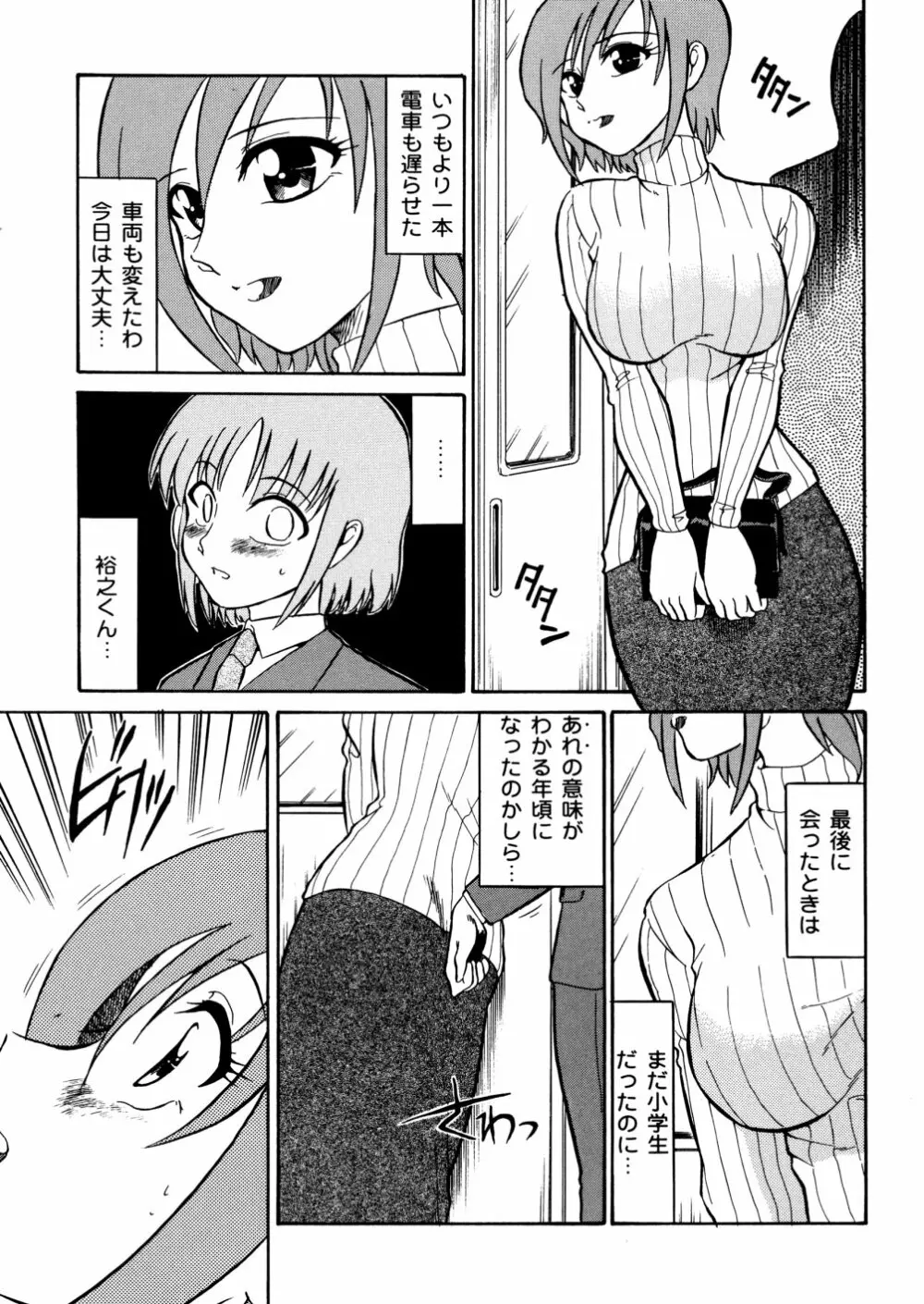 家族の肉 Page.27