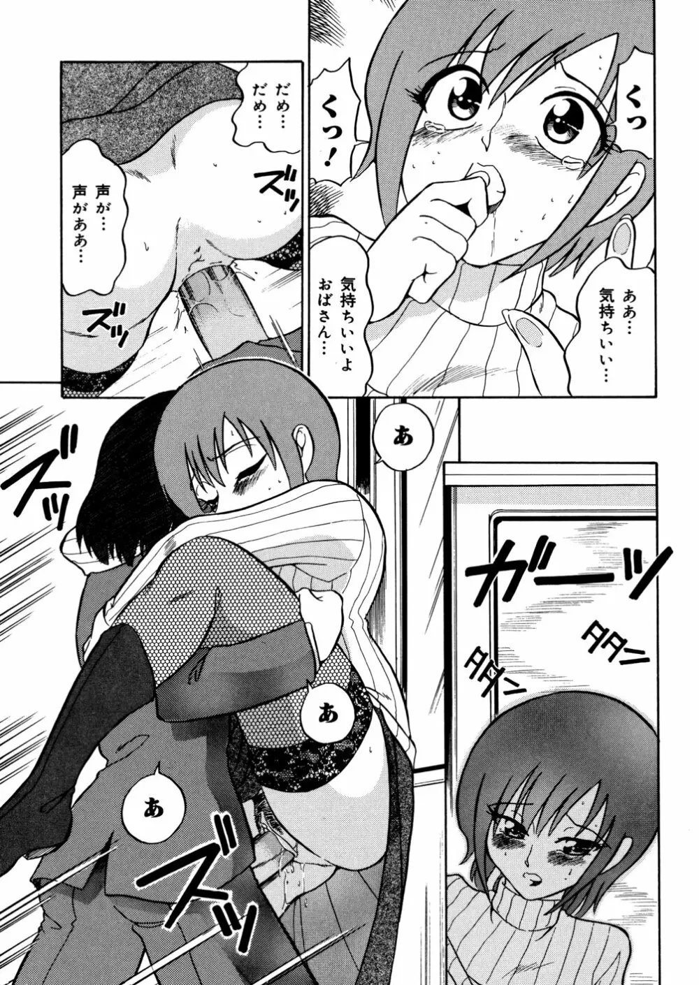 家族の肉 Page.35