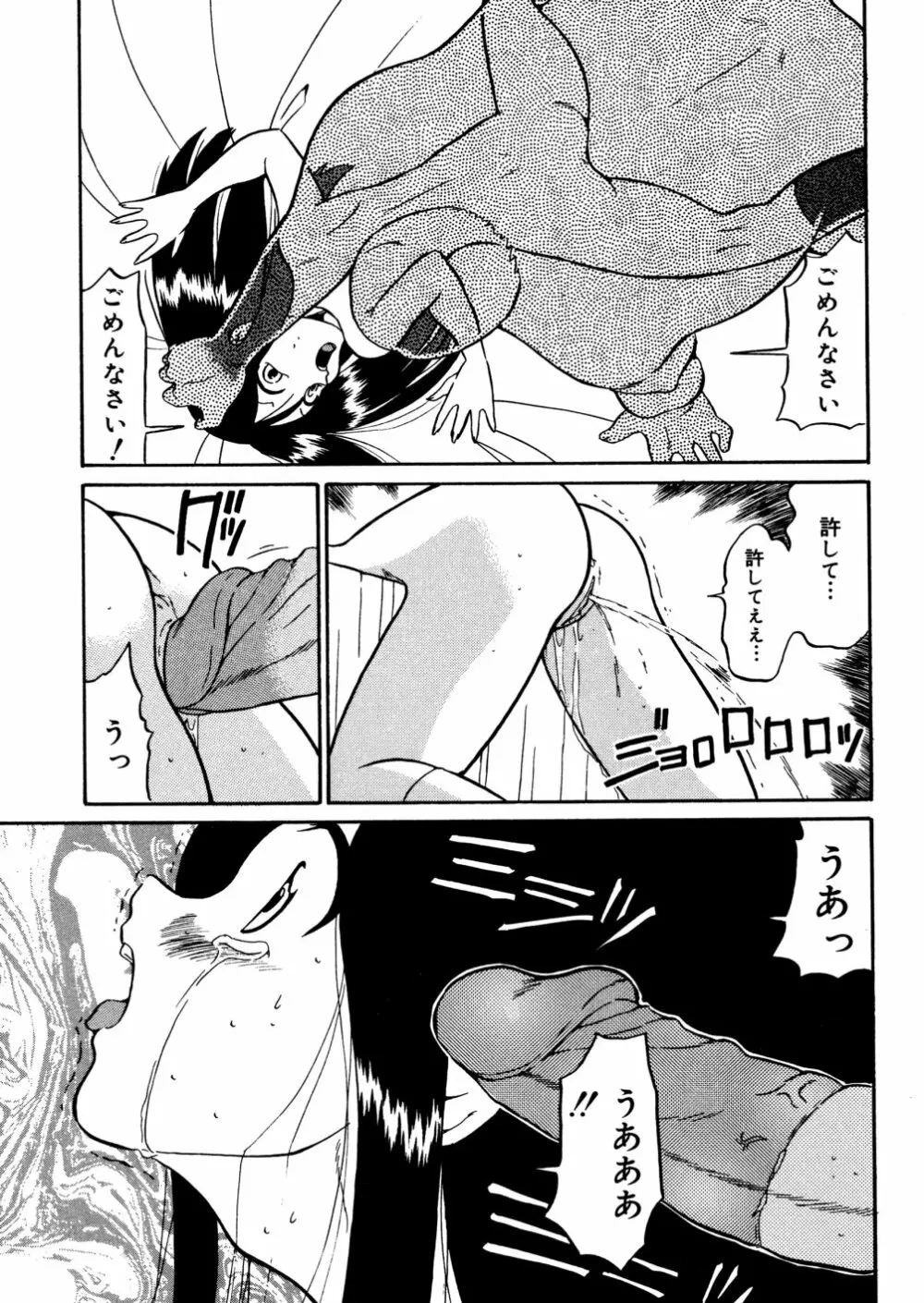 家族の肉 Page.49