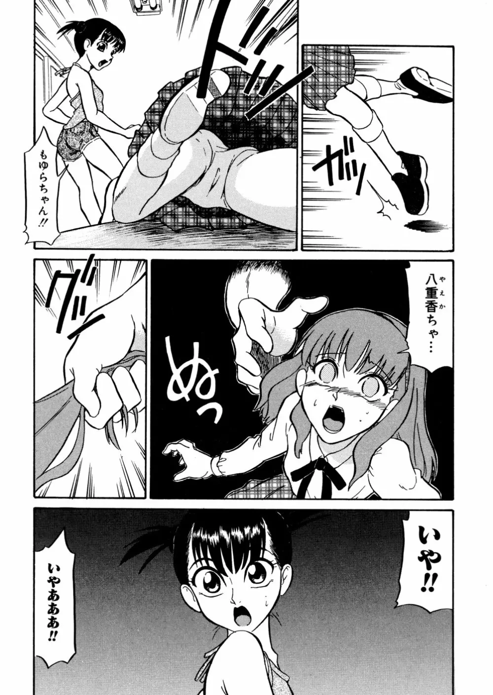 家族の肉 Page.56