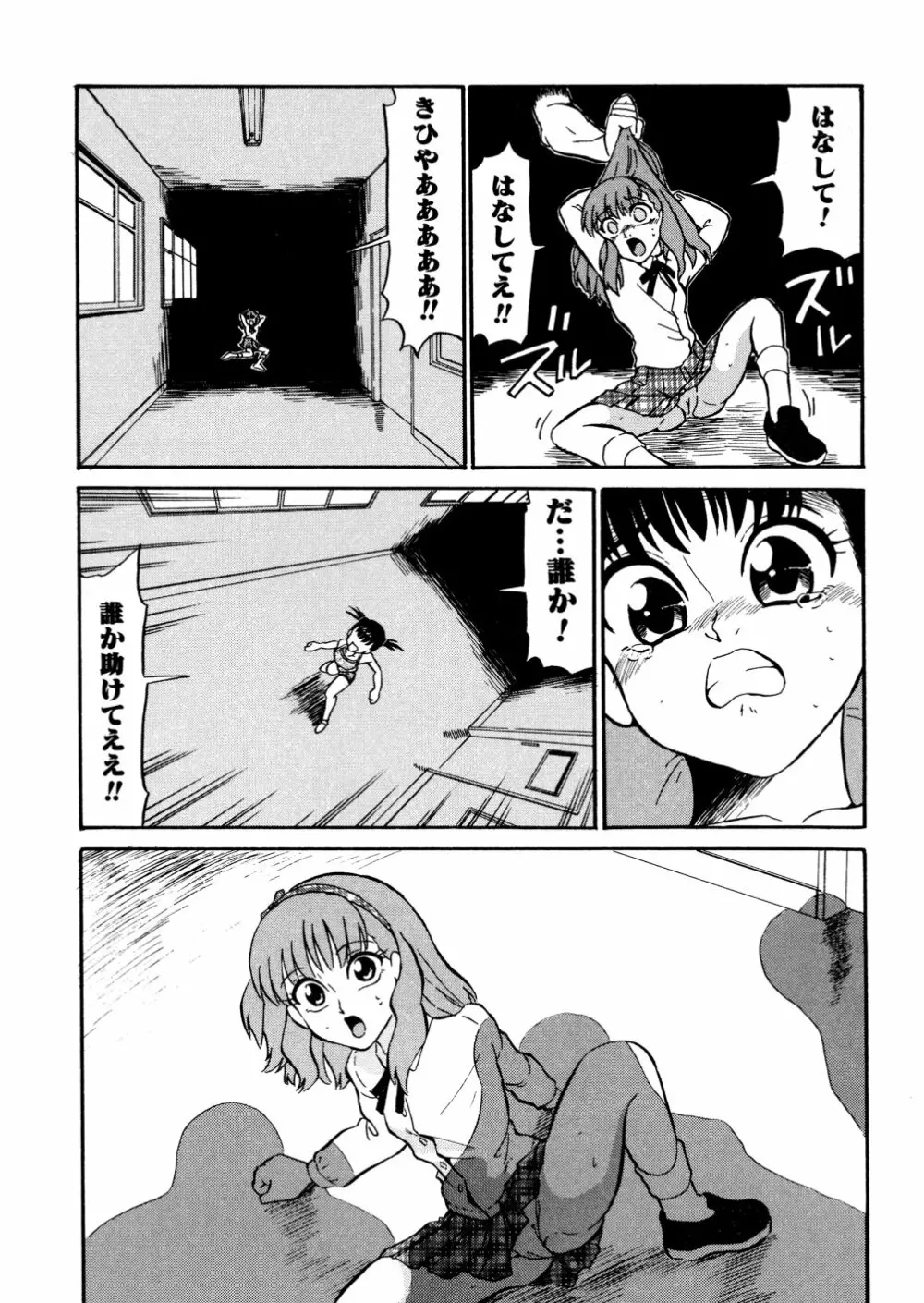 家族の肉 Page.57