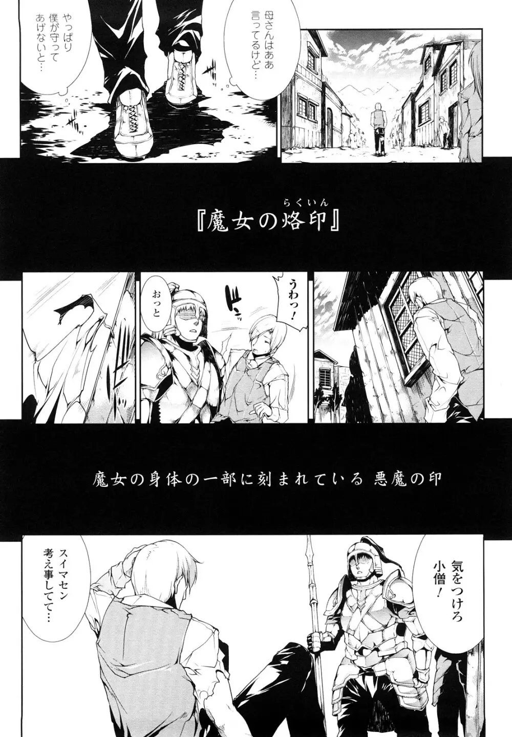 PANDRA -白き欲望 黒の希望- Page.135