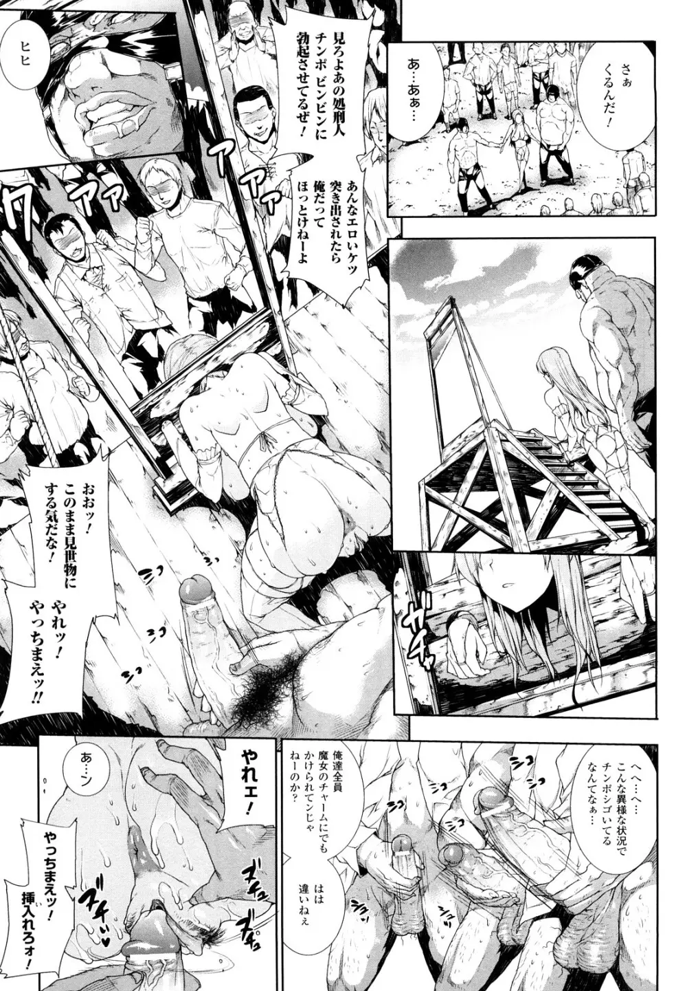 PANDRA -白き欲望 黒の希望- Page.162