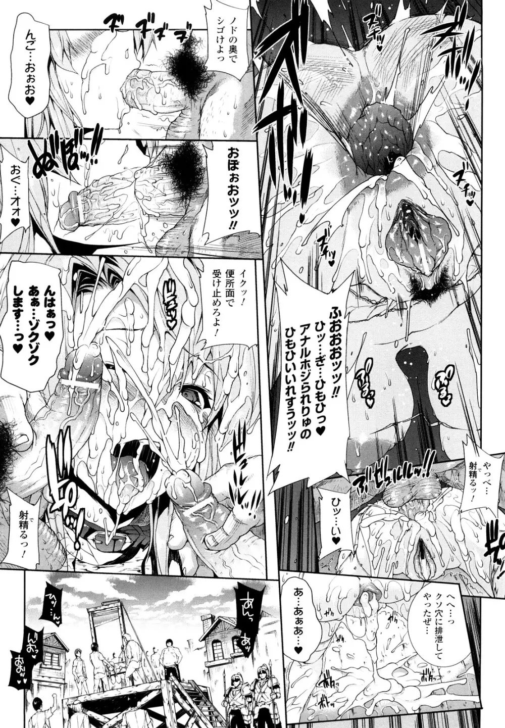 PANDRA -白き欲望 黒の希望- Page.168