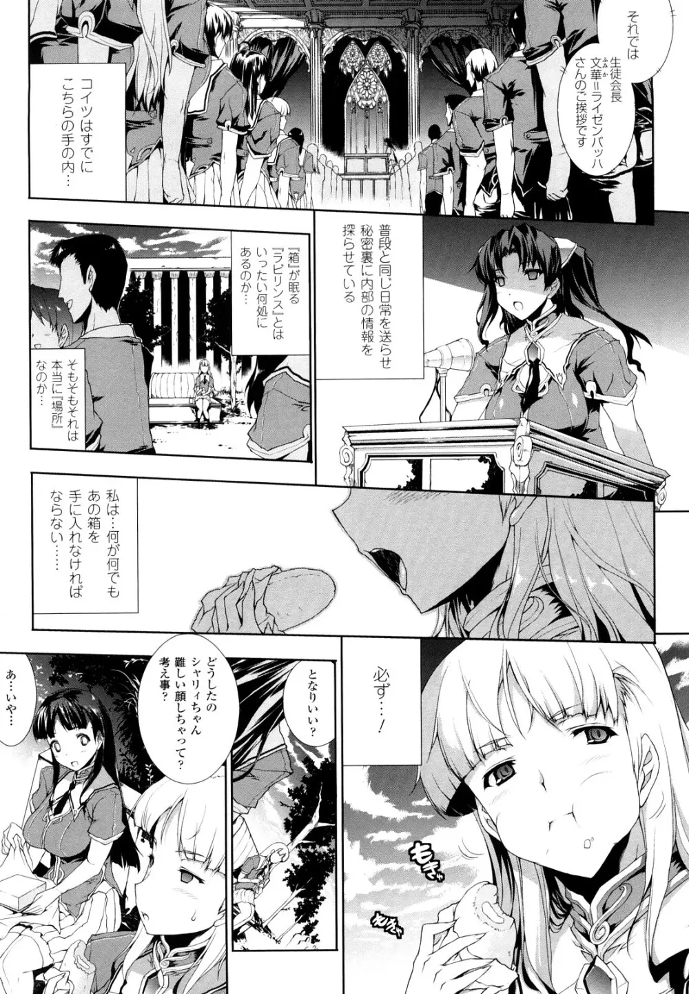 PANDRA -白き欲望 黒の希望- Page.32