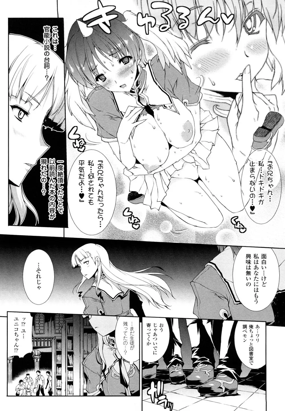 PANDRA -白き欲望 黒の希望- Page.41