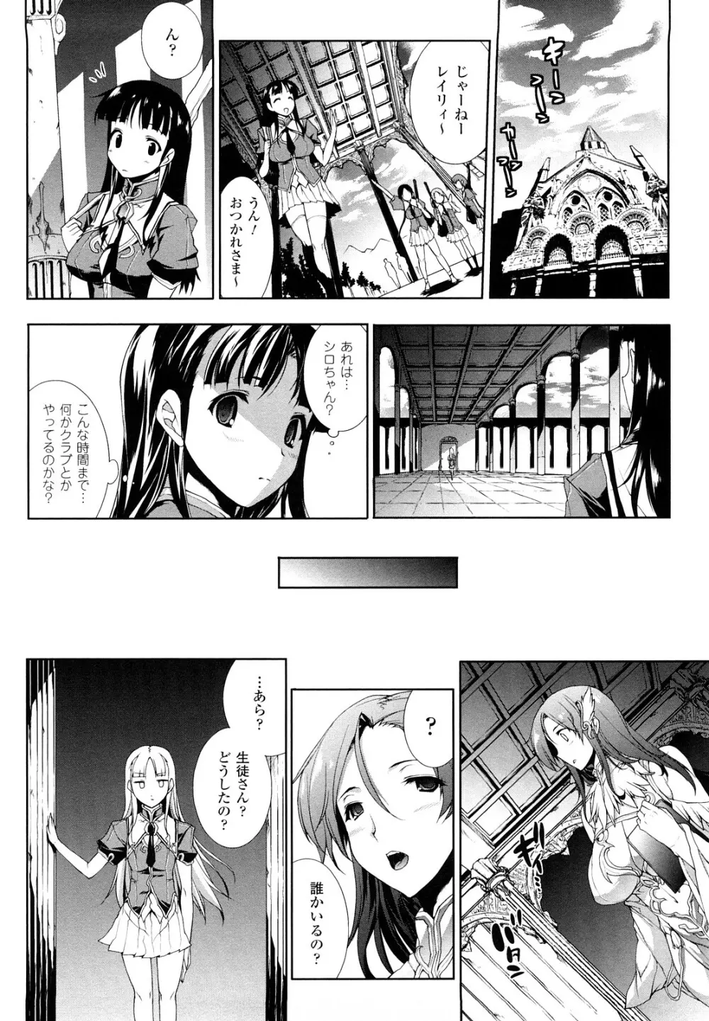 PANDRA -白き欲望 黒の希望- Page.61