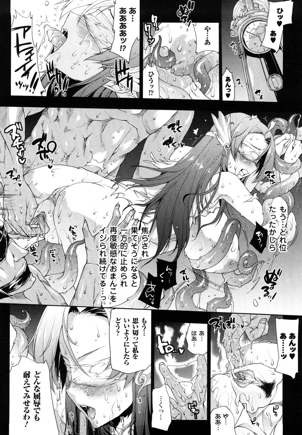 PANDRA -白き欲望 黒の希望- Page.69