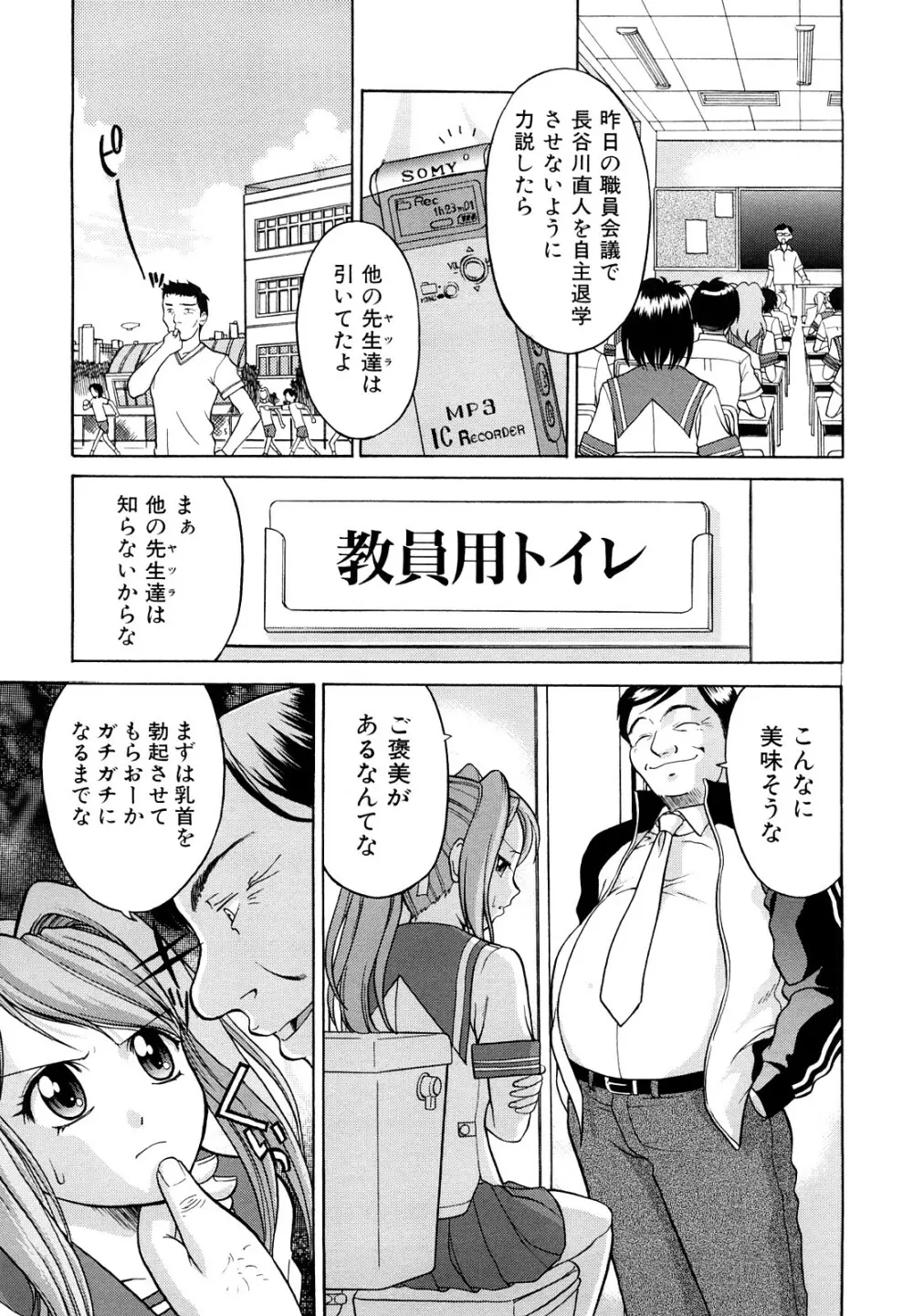 なかだし おかわり！ Page.56