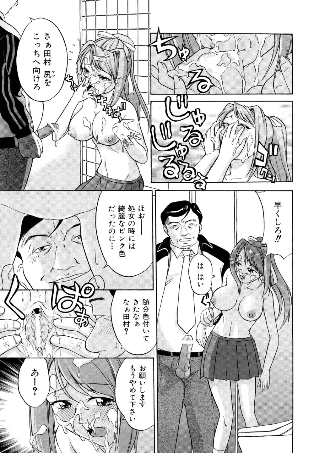 なかだし おかわり！ Page.64