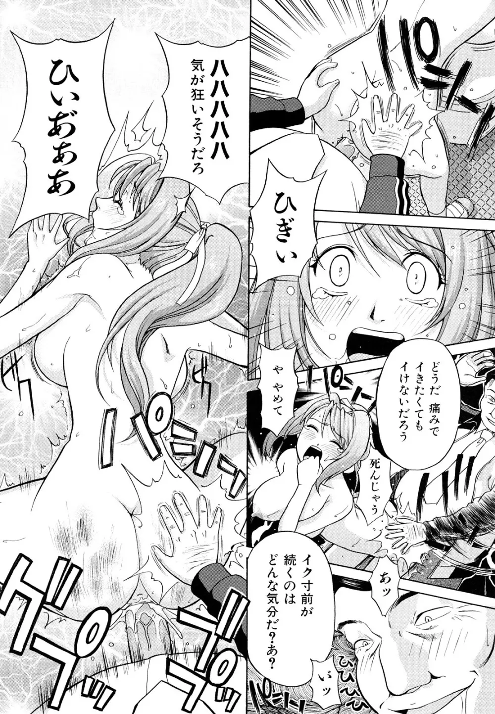 なかだし おかわり！ Page.69