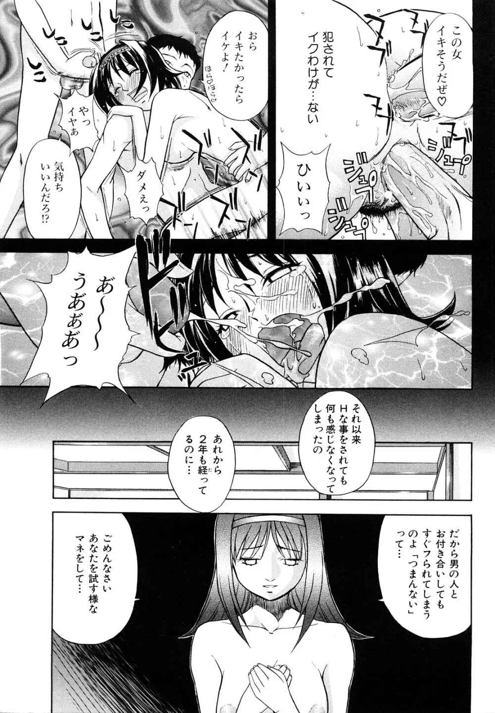 告白のカタチ Page.139