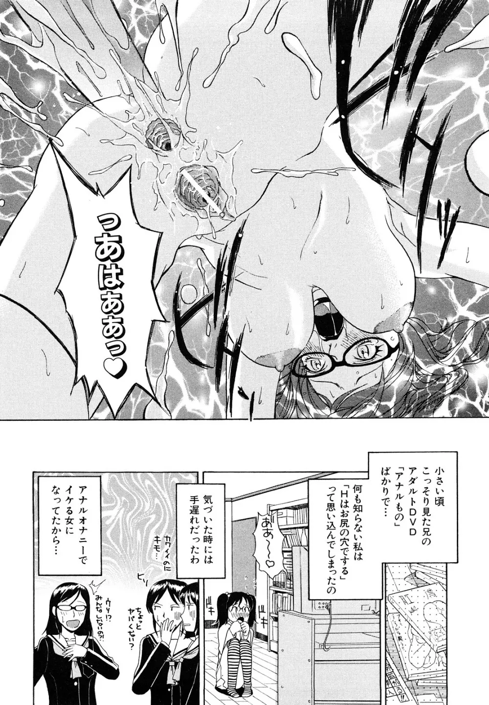 告白のカタチ Page.174