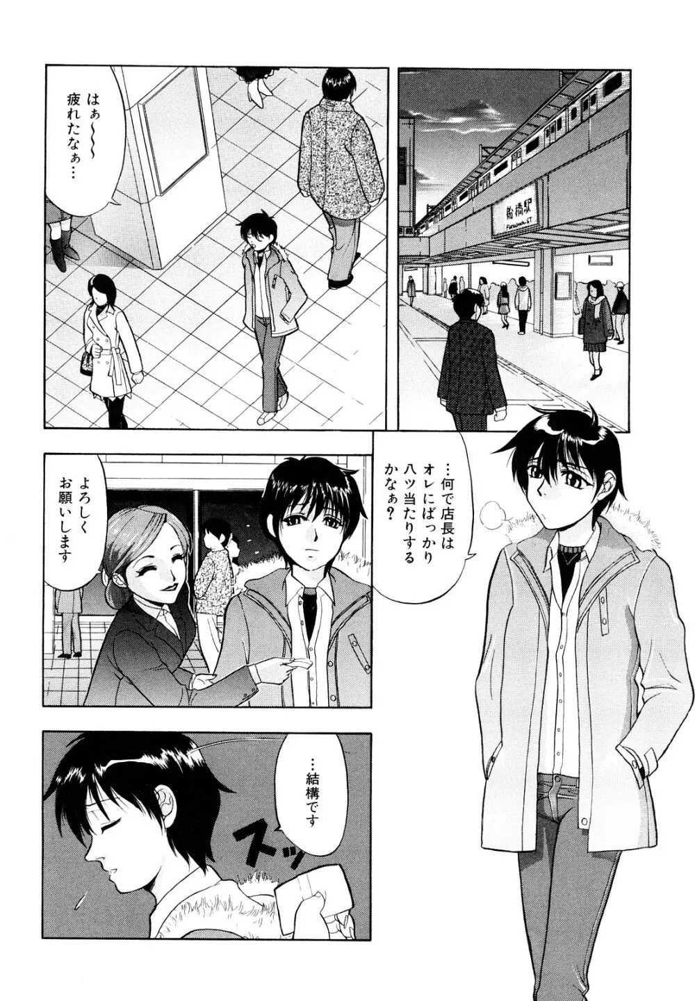 告白のカタチ Page.56