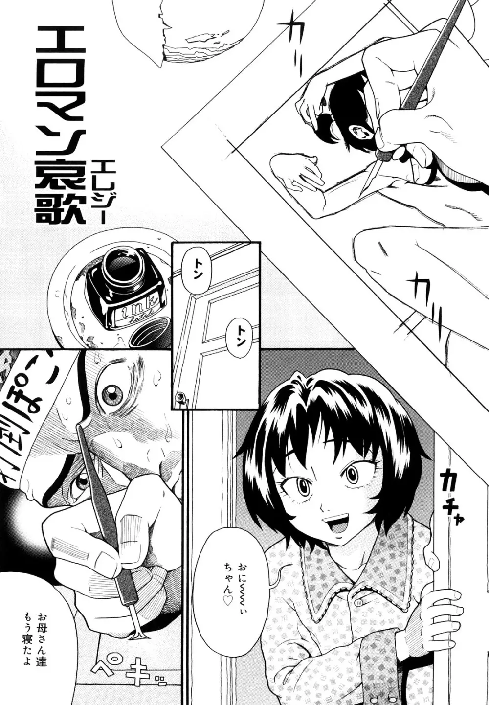 Prison Girls 慈愛学園サンライズ 新装版 Page.176