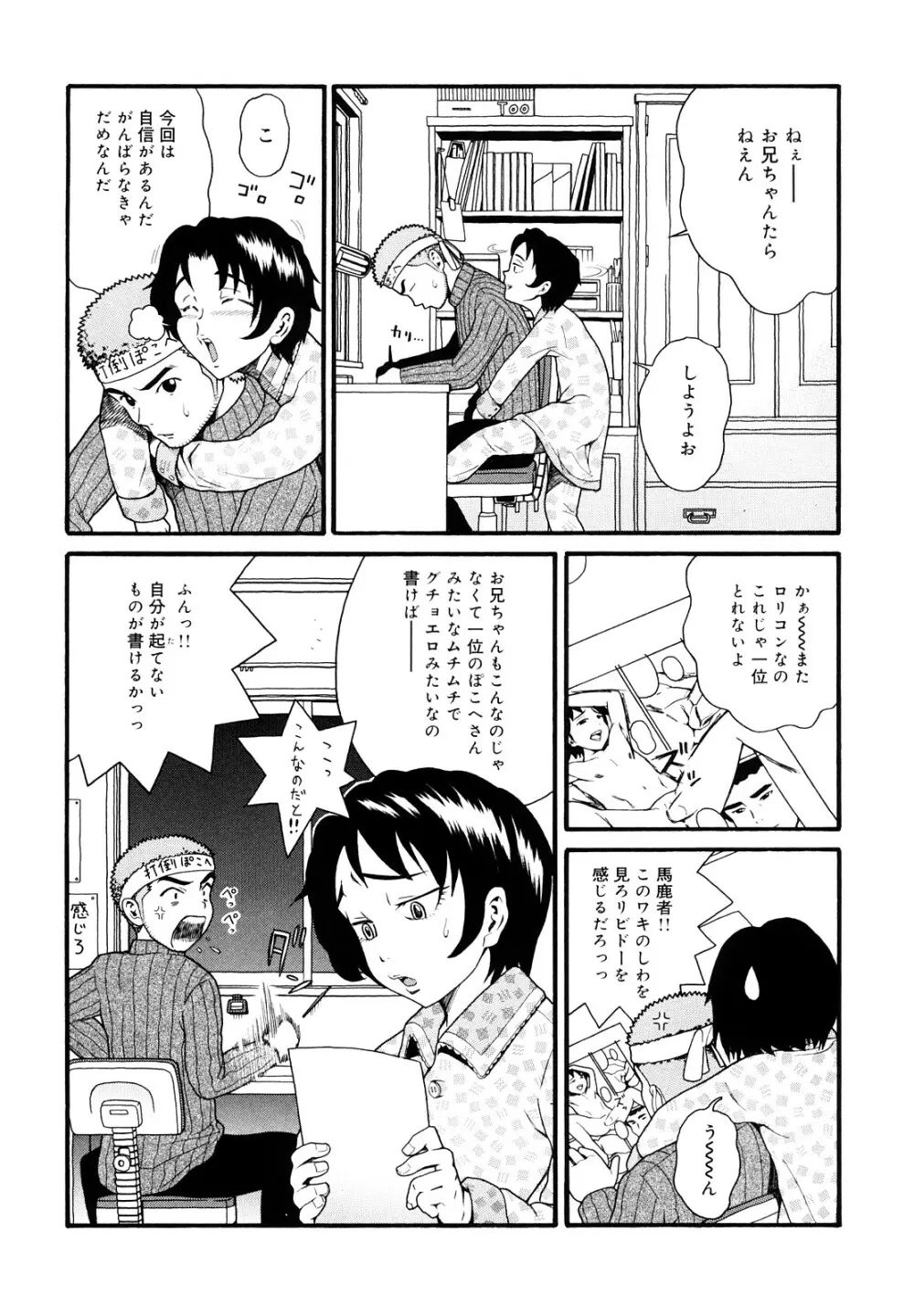 Prison Girls 慈愛学園サンライズ 新装版 Page.177