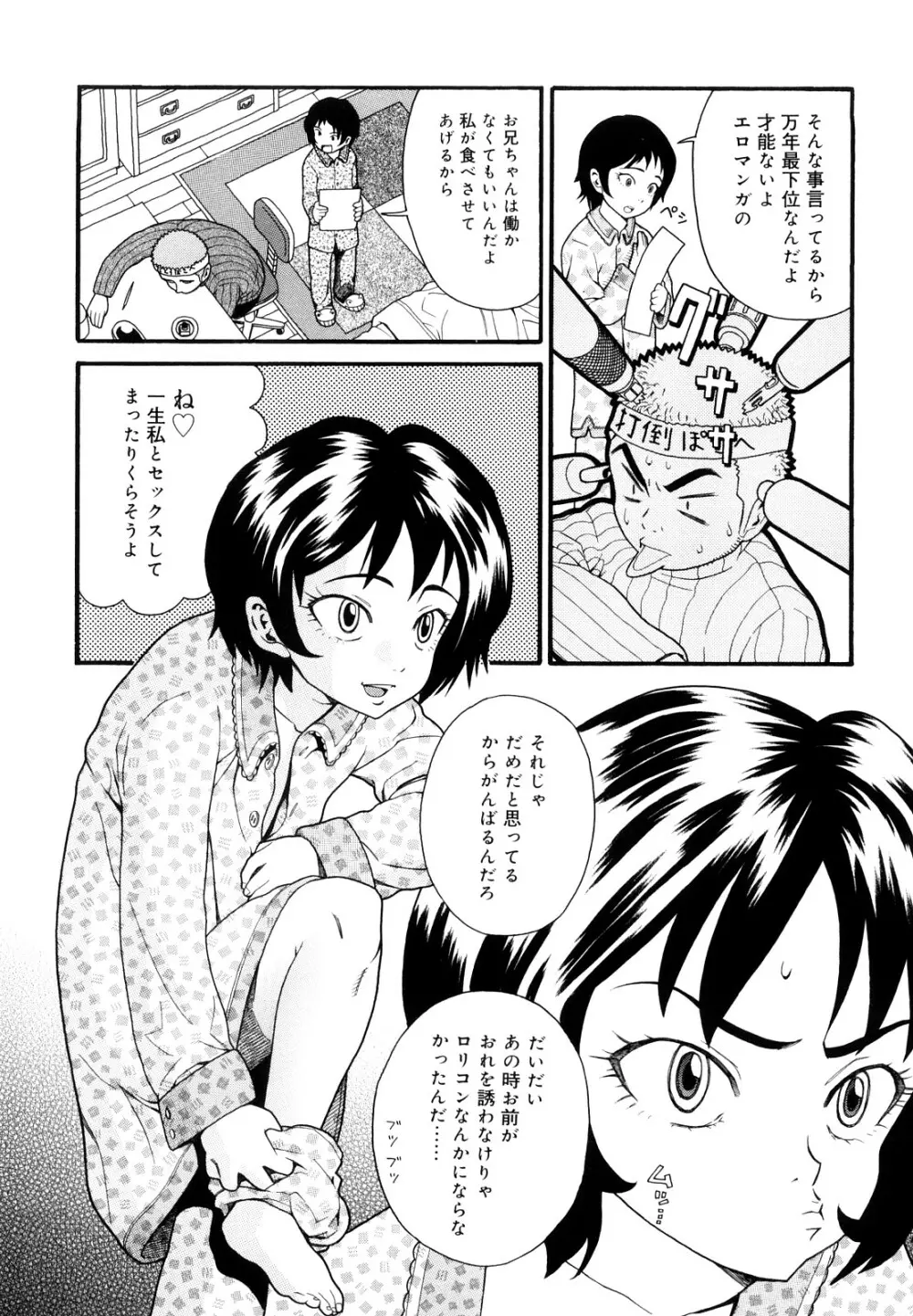 Prison Girls 慈愛学園サンライズ 新装版 Page.178