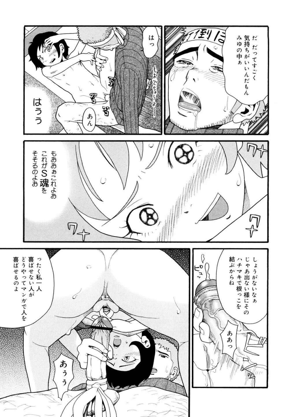 Prison Girls 慈愛学園サンライズ 新装版 Page.186