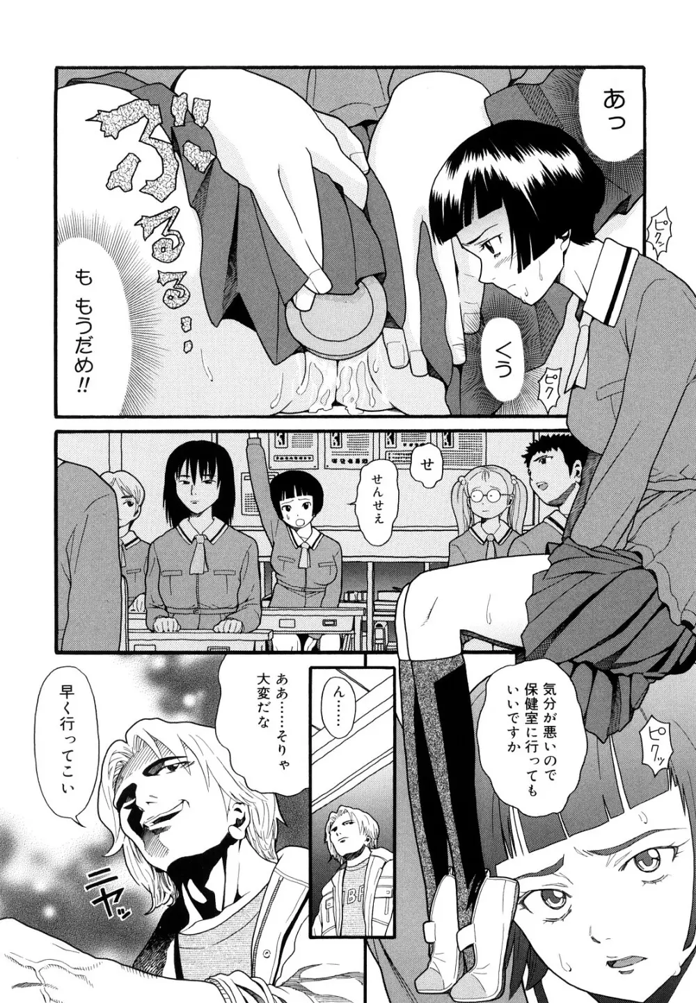 Prison Girls 慈愛学園サンライズ 新装版 Page.24