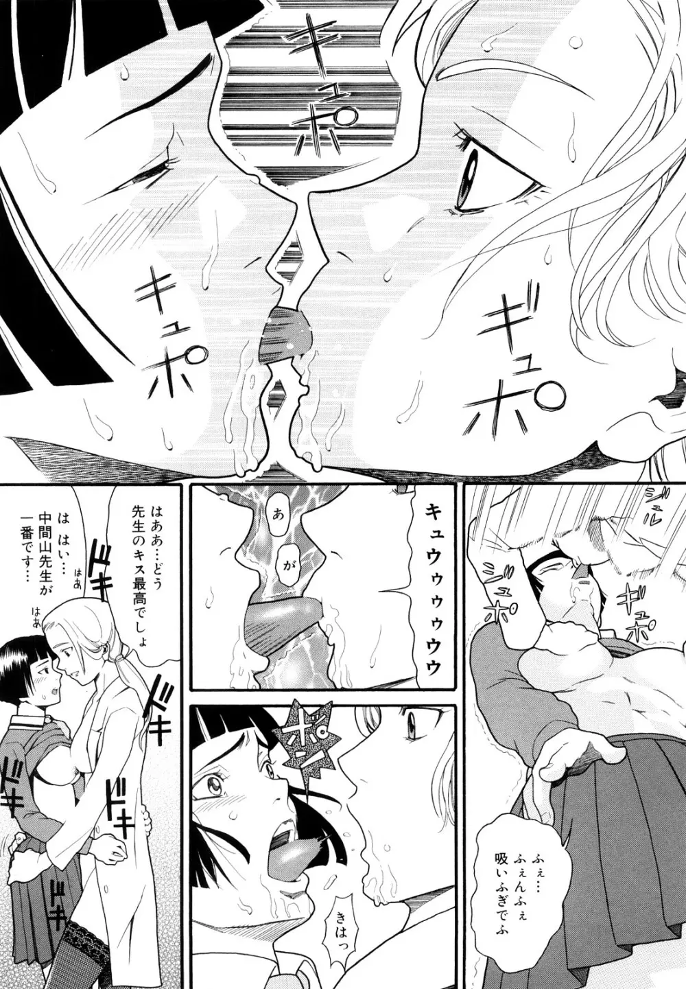 Prison Girls 慈愛学園サンライズ 新装版 Page.28