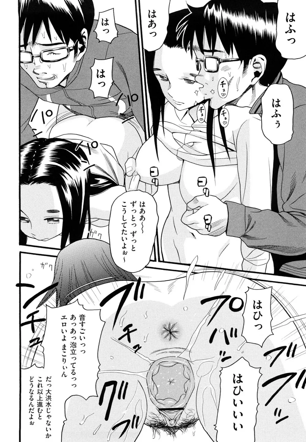 Prison Girls 慈愛学園サンライズ 新装版 Page.85