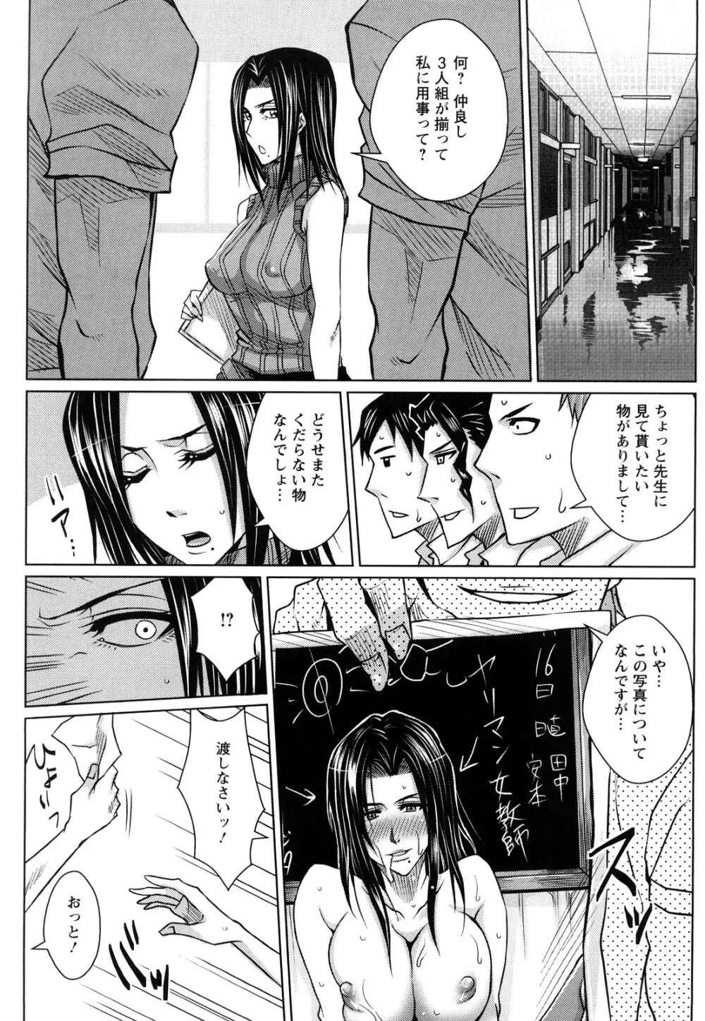 ラブケツ Page.144