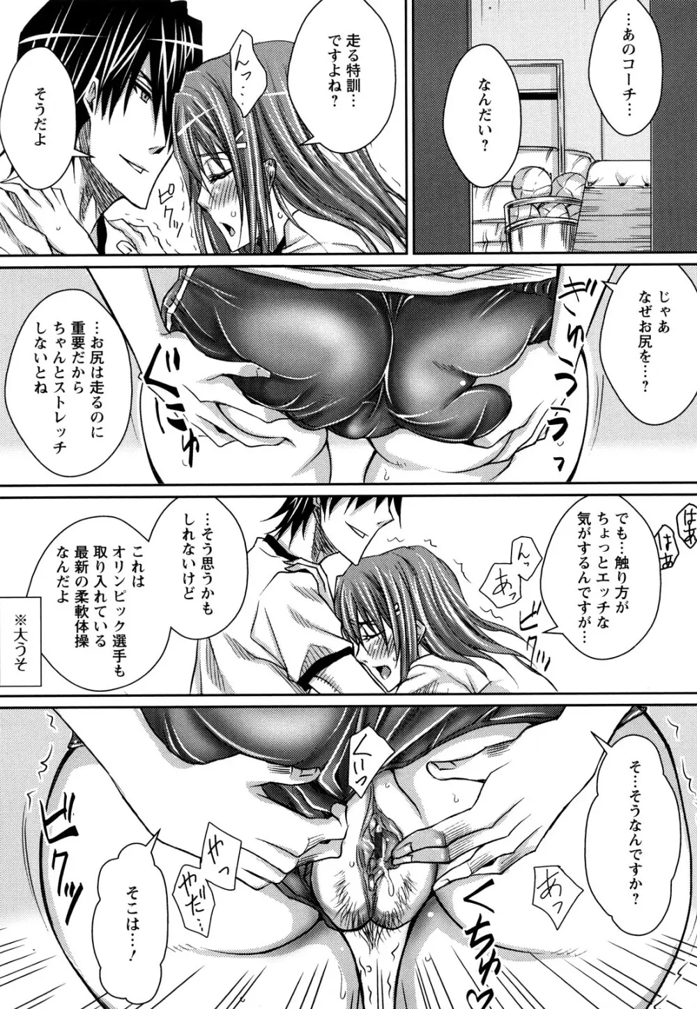 ラブケツ Page.36