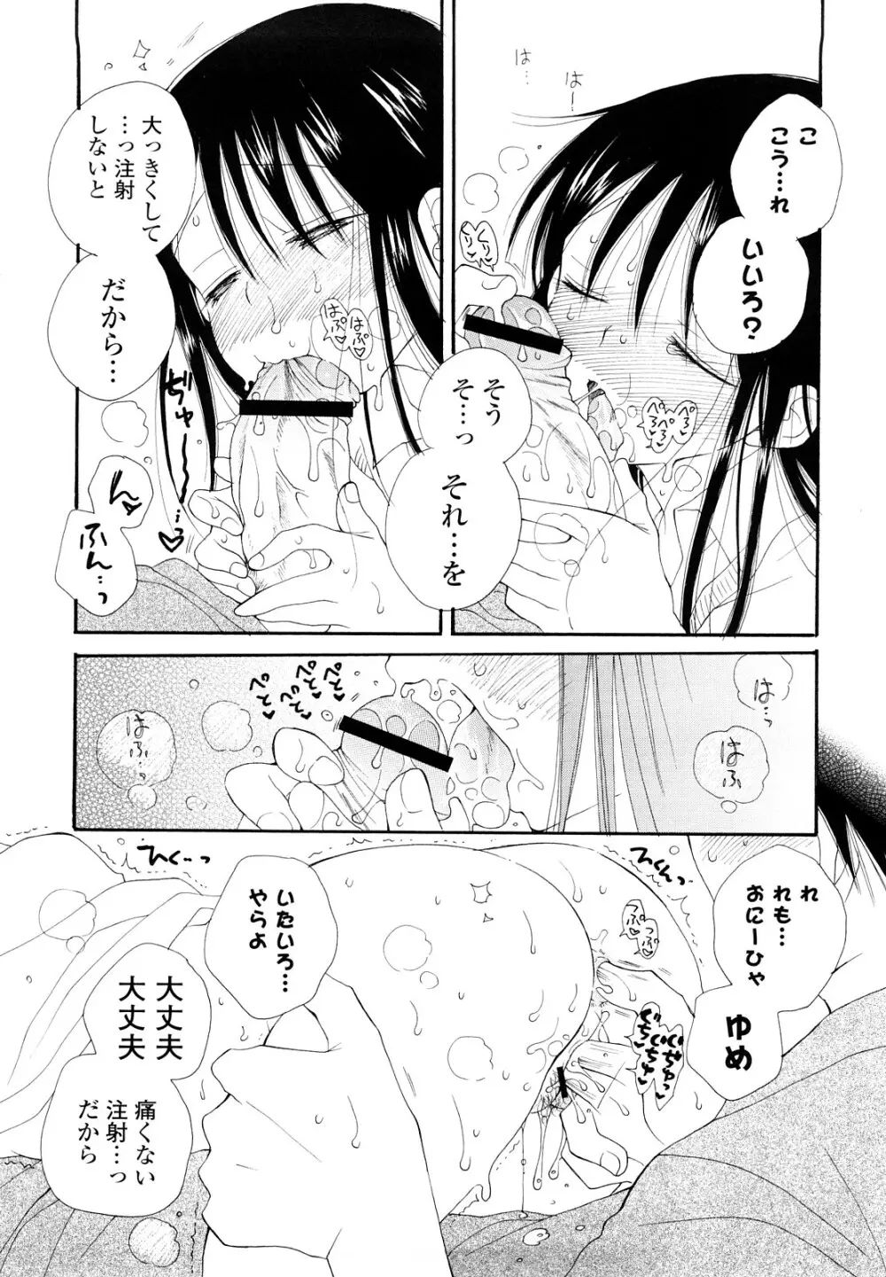 放課後にゃんにゃん Page.191