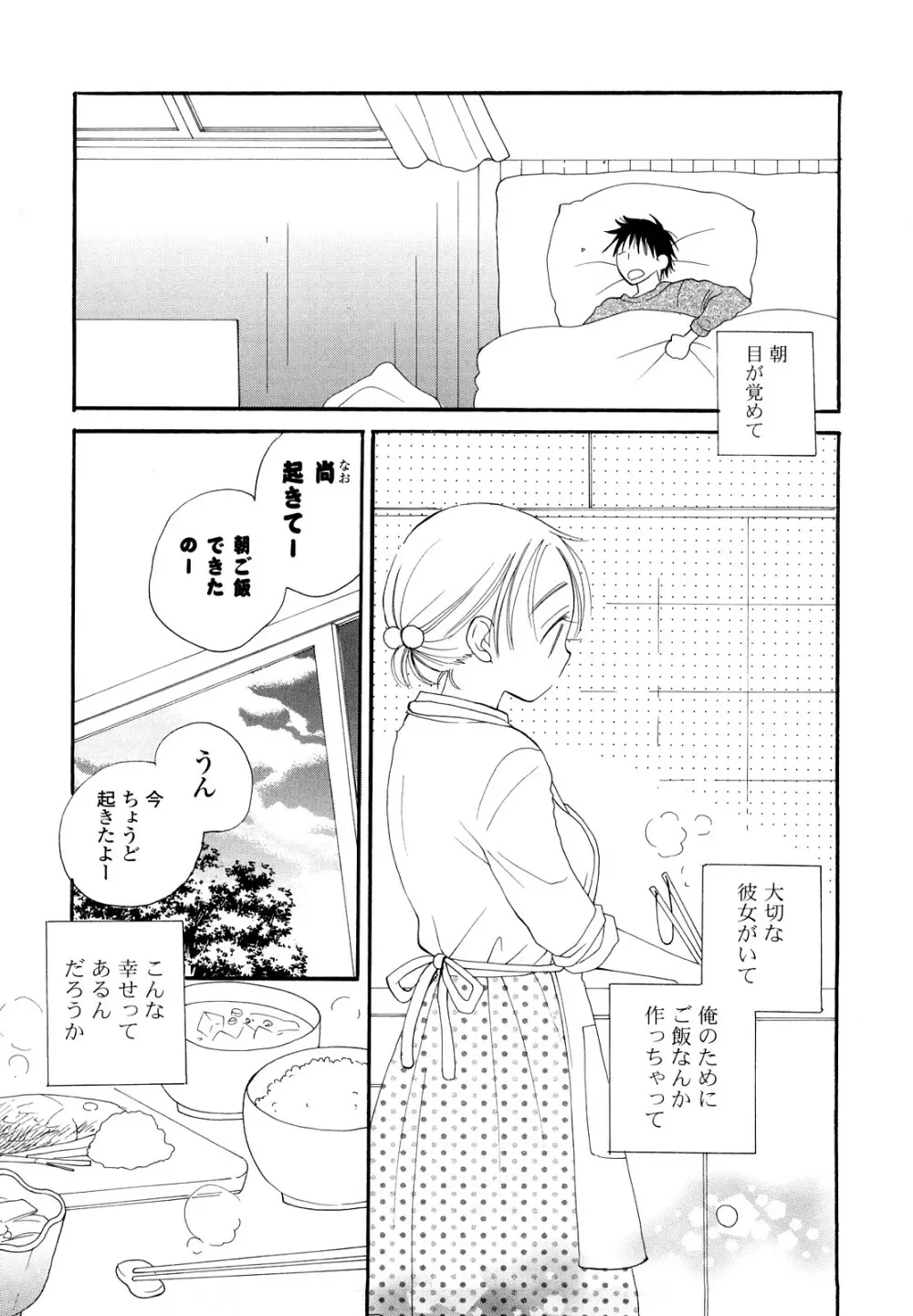 放課後にゃんにゃん Page.25