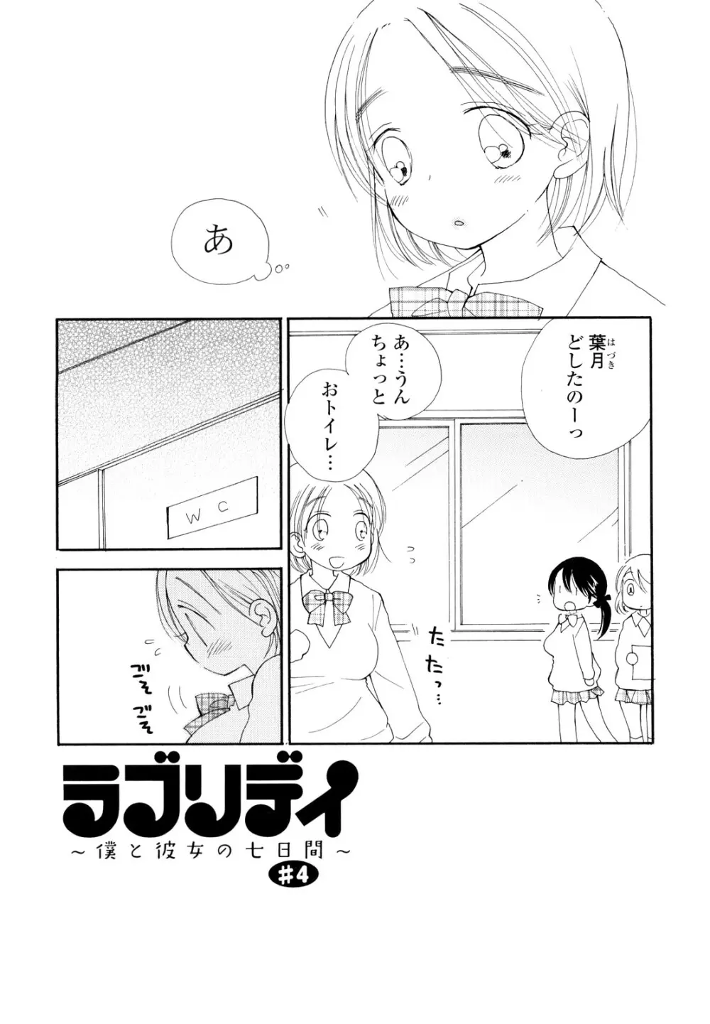 放課後にゃんにゃん Page.62