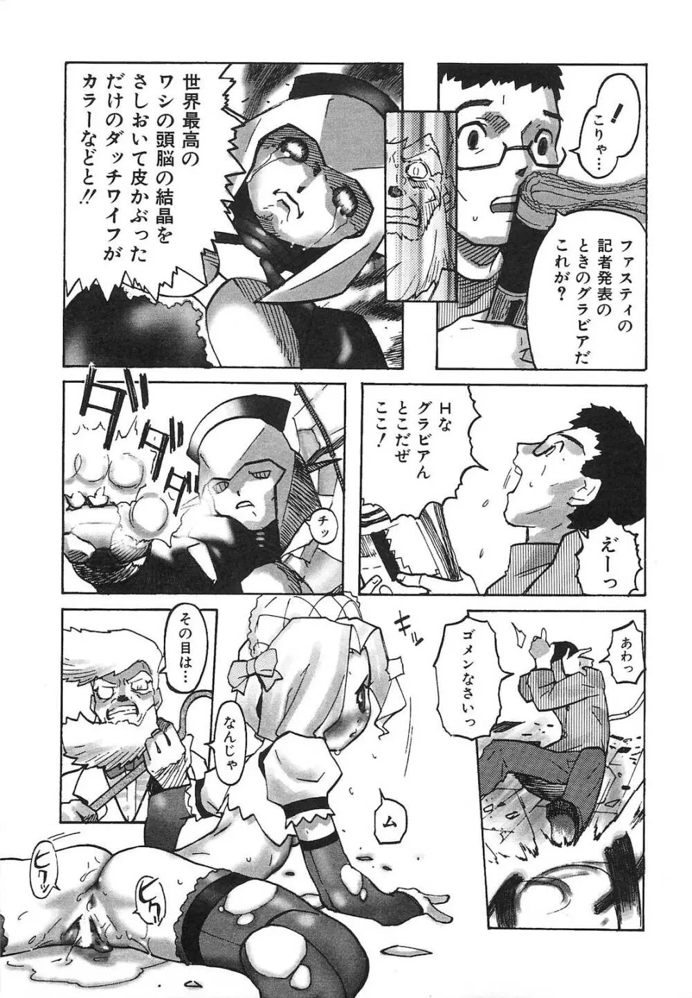 ビニボン！ Page.124