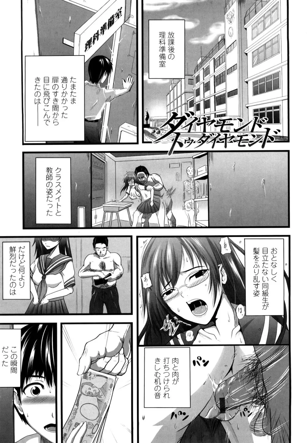 理系彼女 Page.178