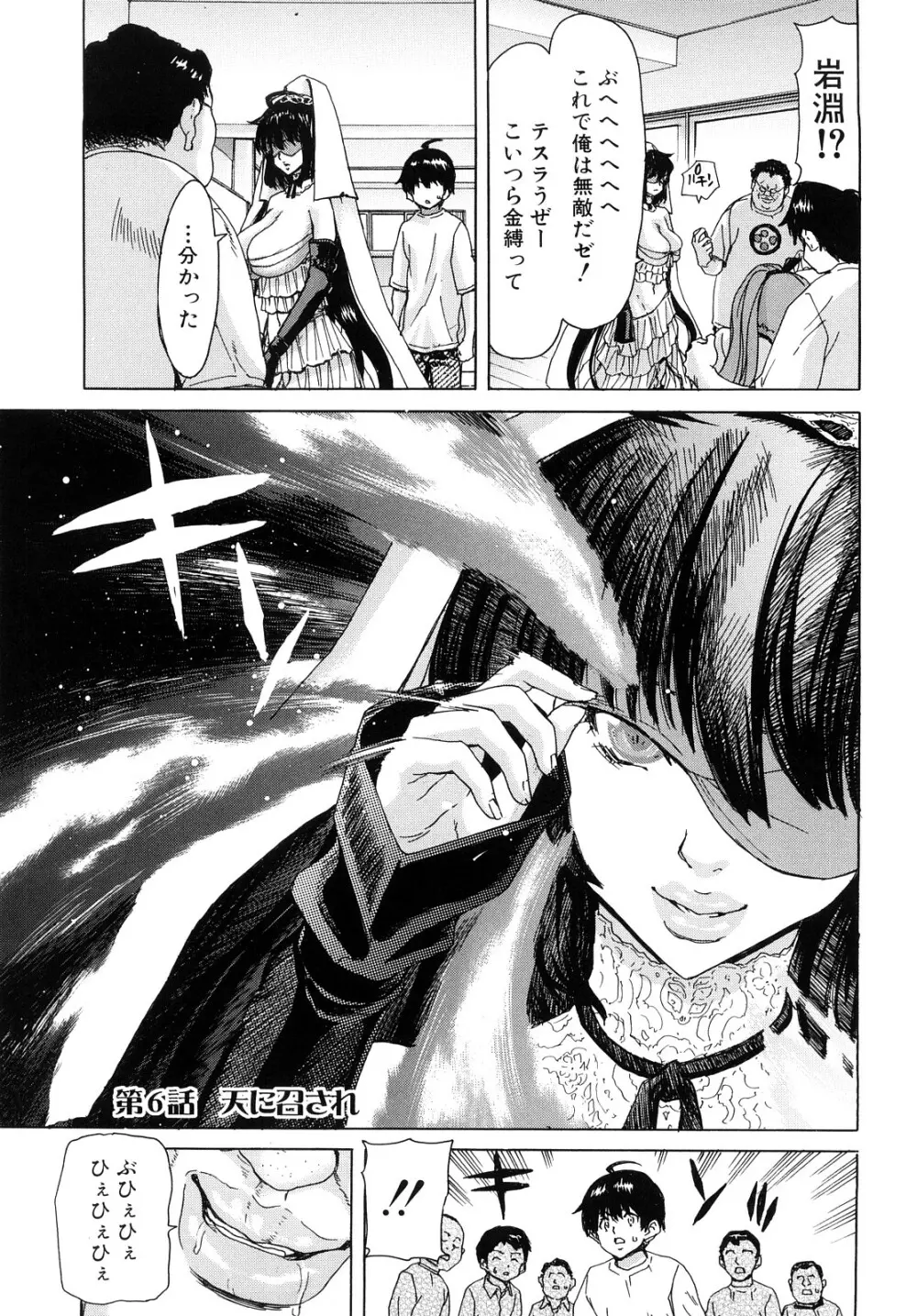 あぁぁん女神様 Page.124