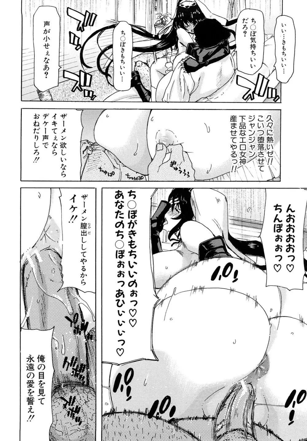 あぁぁん女神様 Page.133