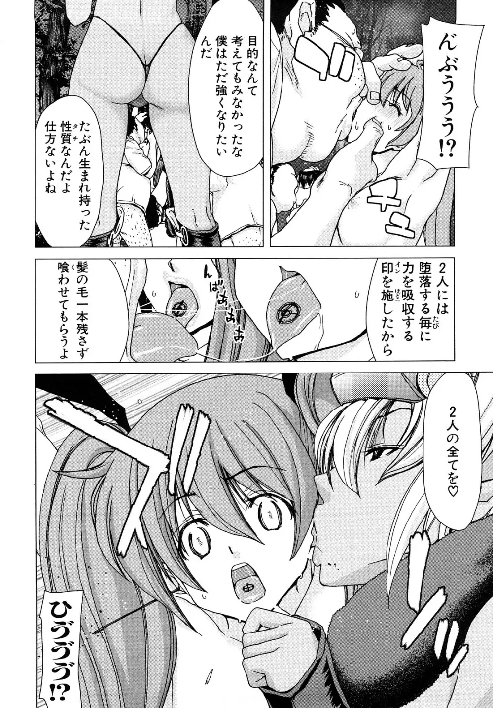 あぁぁん女神様 Page.169