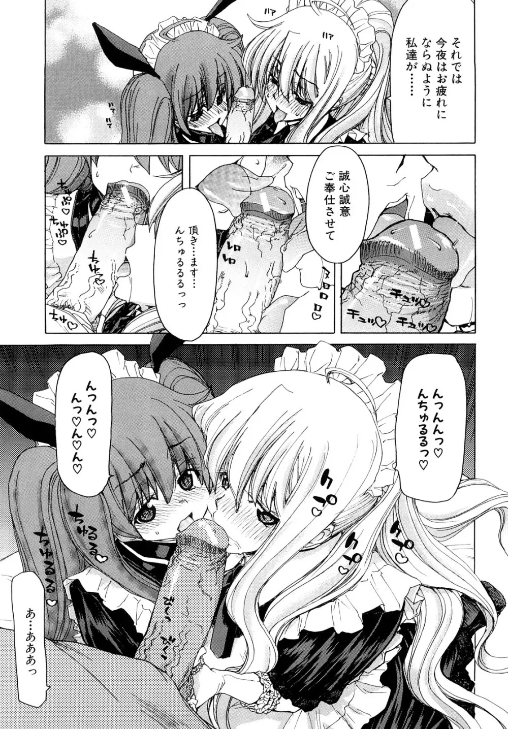 あぁぁん女神様 Page.58