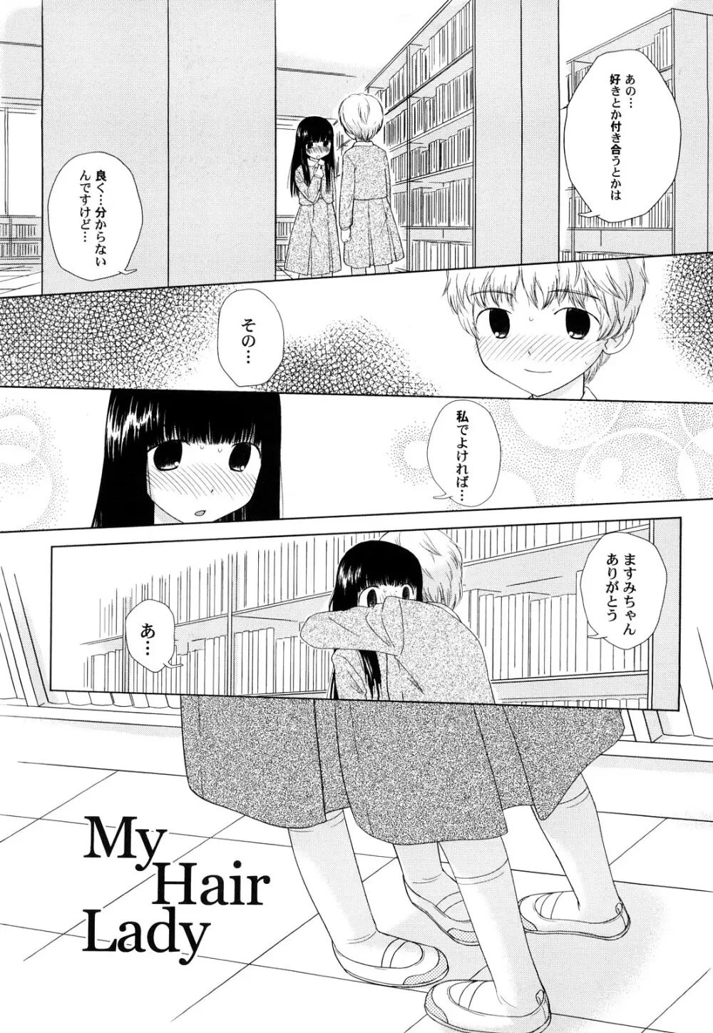 らてらん Page.117