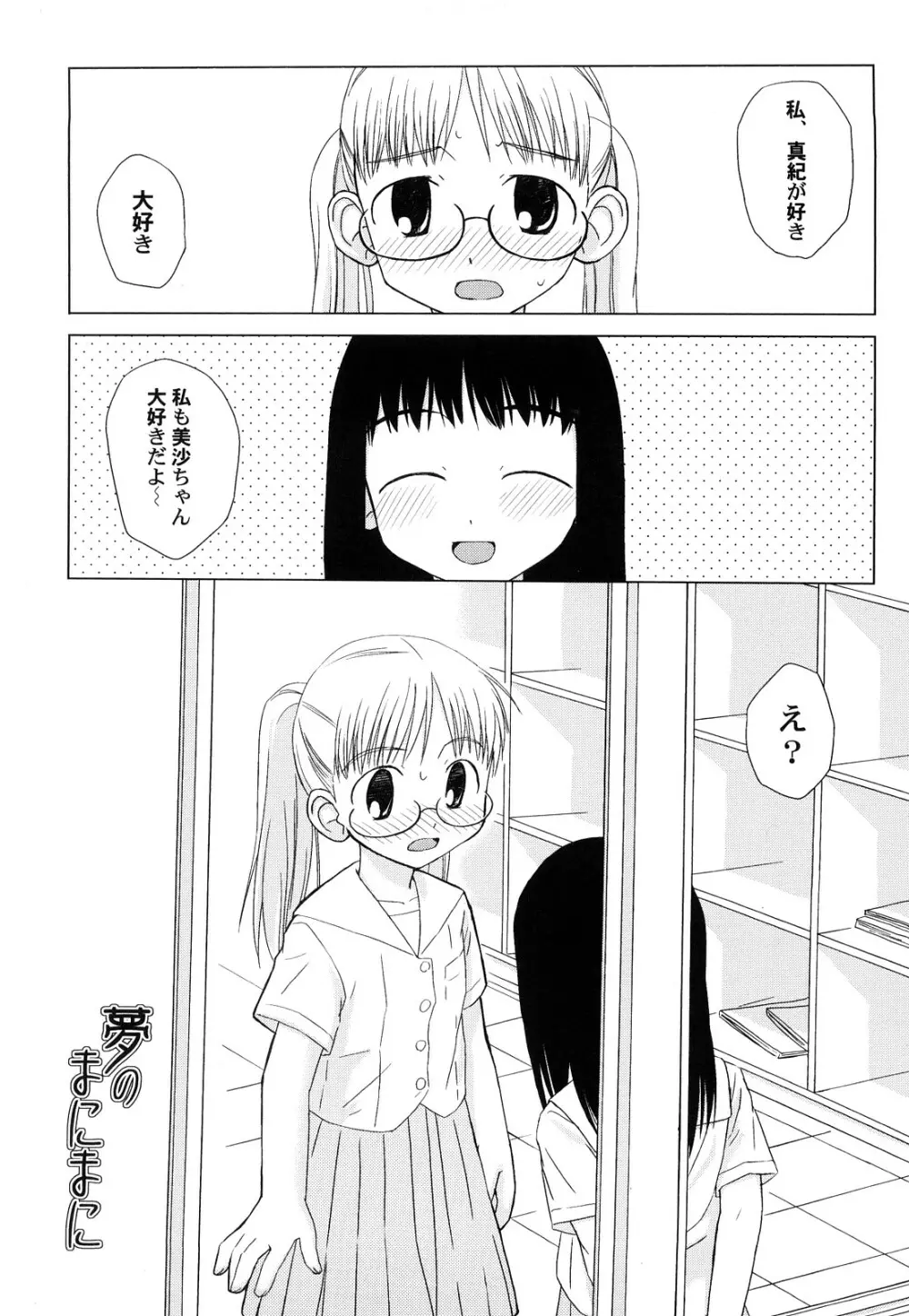 らてらん Page.149