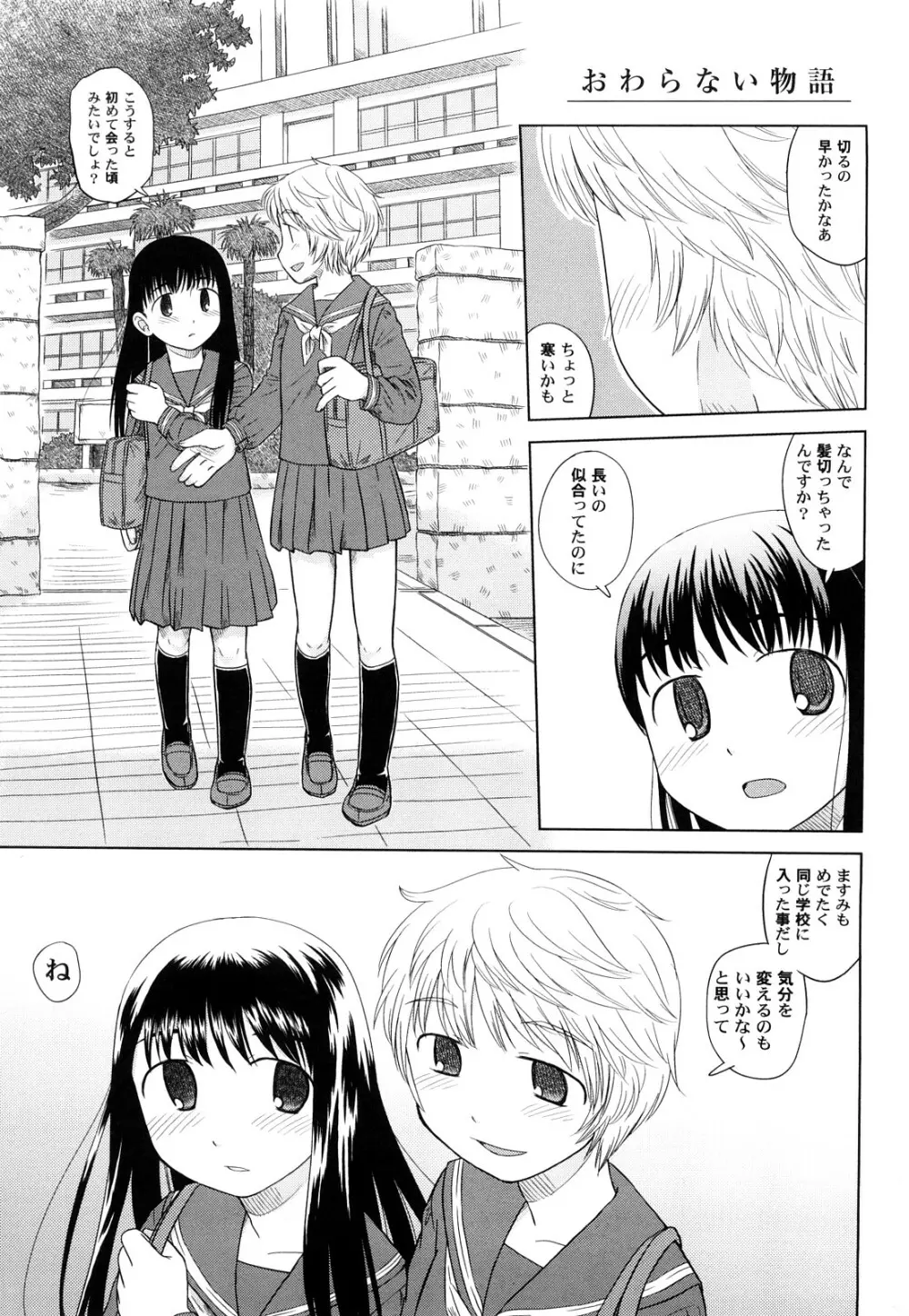 らてらん Page.165