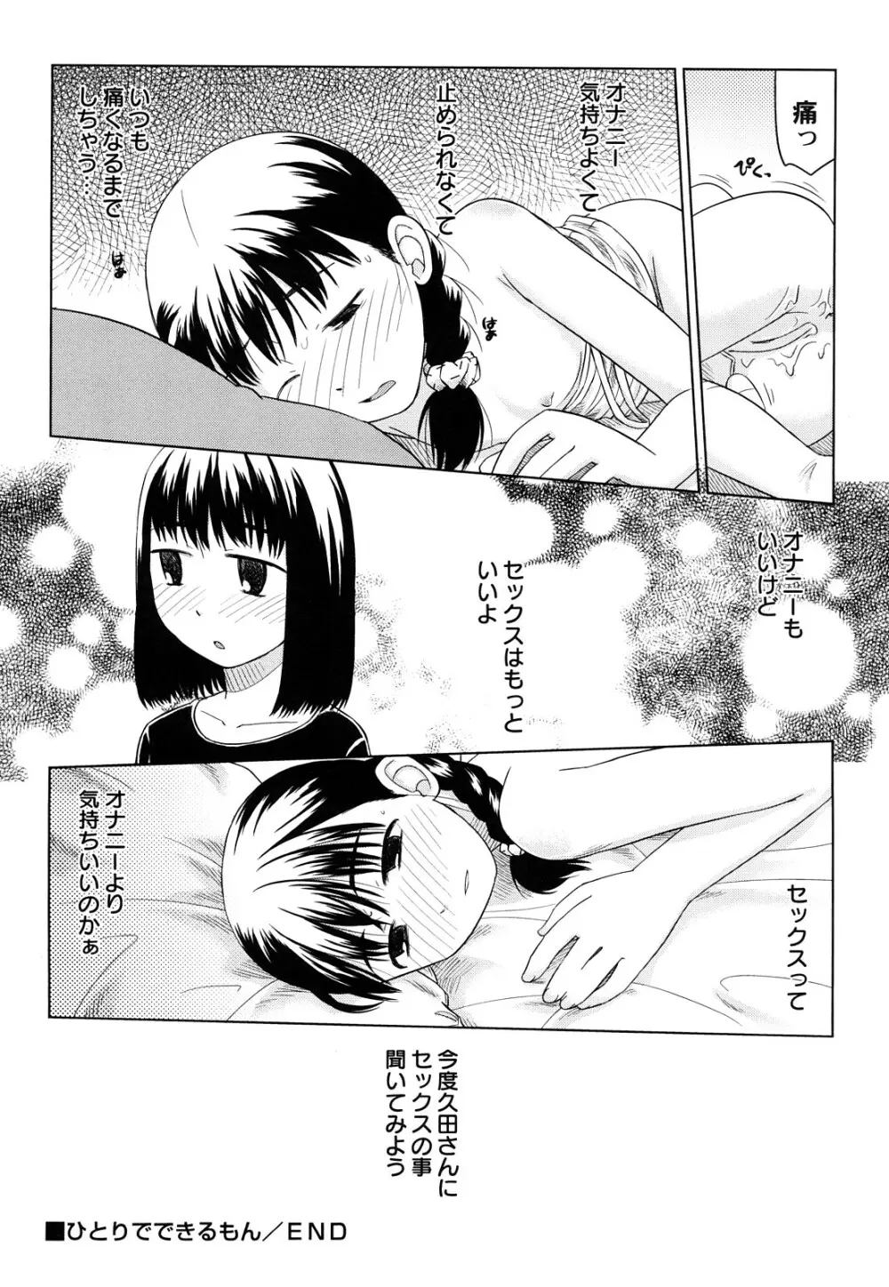 らてらん Page.44